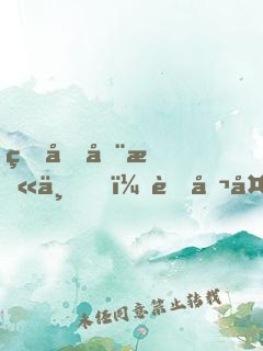 皇后在末世，老公大人請(qǐng)接駕